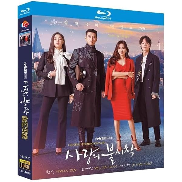 Amazon.co.jp: 韓国ドラマ 愛の不時着 全話 Blu-ray : パソコン